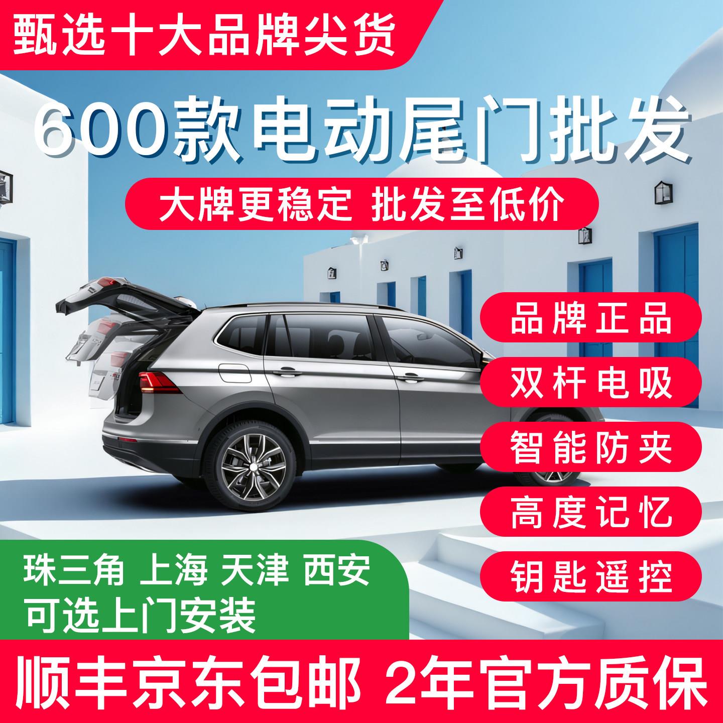 汽车智能电动尾门改装专车专用后备箱自动电吸防夹高度记忆撑杆