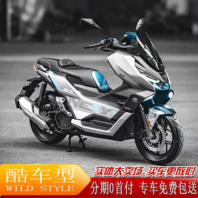 钛极未界150机车全新国四电喷水冷ABS+TCS整车可上牌新款滑板车