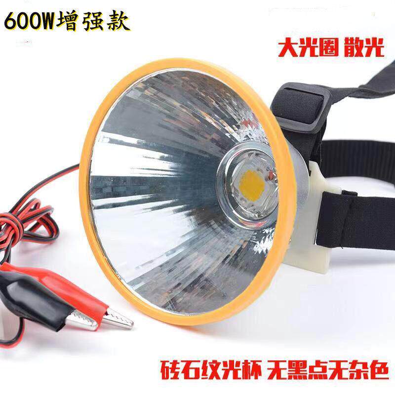 12v led散光大光斑头灯强光超亮远射大光圈捕鱼黄光外接夹电瓶灯