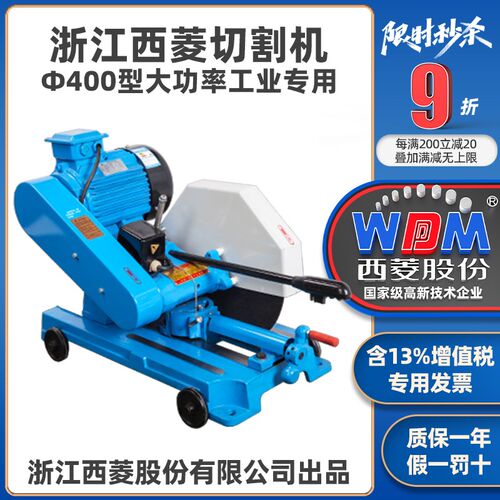 西菱400型材切割机大功率工业重型三相钢材方管金属2.2/3/4KW单相