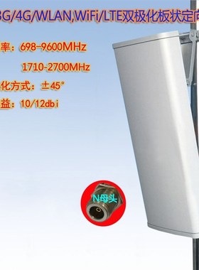 698~960/1710~2700MHz 基站/直放站通信1dBi双极化板状定向天线