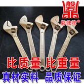 磐鼎防爆工具防爆活动扳手防活扳手铜扳手铜活动扳手6 24寸规格全