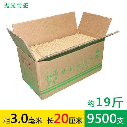 竹签子20cm*3.0mm麻辣烫串串香关东煮烤羊肉串炸鸡排烧烤竹签棒棍