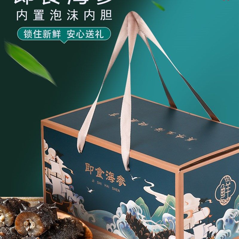 冬虫夏草即食海参包装礼品盒保鲜盒冰鲜泡沫盒冷藏箱子送礼空盒定