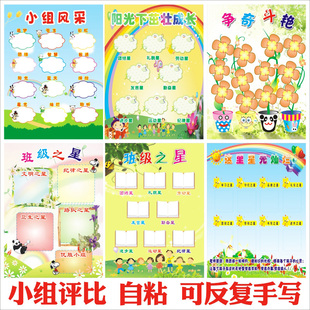 小学生教室布置班级文化墙贴画托管班墙面装饰小组评比栏班级之星