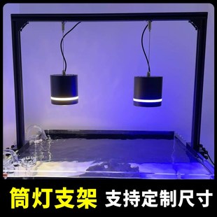 水草灯桶灯爆藻灯鱼缸灯吊架龙门架鱼缸灯支架L型溪流铝合金灯架