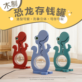 恐龙存钱罐儿童男孩存钱筒大号存钱筒男女童2024年新款 龙年存钱筒