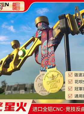 炎字弓坊25英寸星火反曲弓光弓竞技弓Ranger金属cnc通用弓把射箭