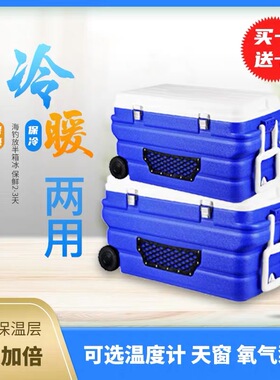 40L-172L带天窗保温箱冷藏箱海钓鱼箱保冷大容量带轮食品摆摊雪糕