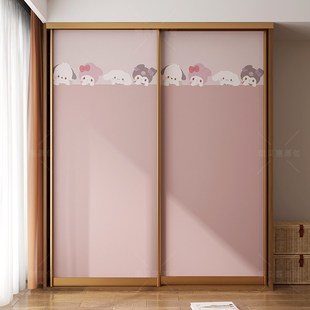 凯贝嘉推拉门贴纸可爱改造衣柜自粘加厚贴画柜子翻新女生房间装饰