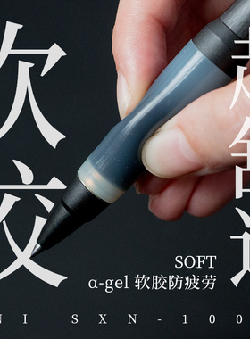 败家实验室 流水风刃 三菱黑武士SXN1000 金属中油笔防疲劳中性笔