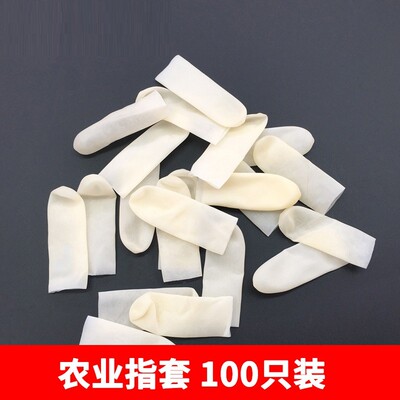一次性行工业农业切口手指套劳保加厚耐磨手子套电子纹绣摘菜防护