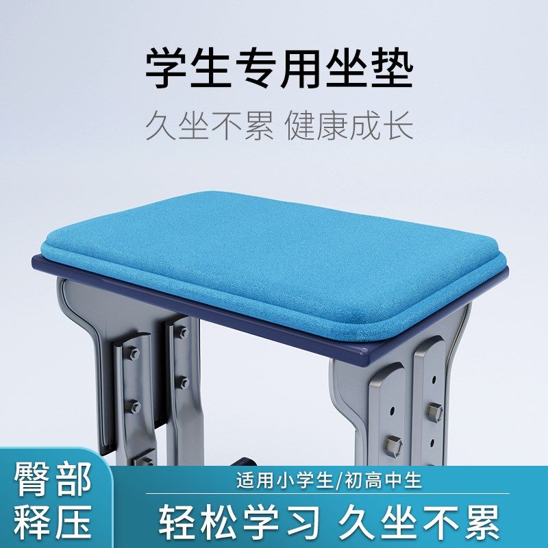 小学生坐垫教室专用椅垫加厚课椅儿童卡扣座垫宿舍凳子记忆棉屁垫,居家布艺,椅垫,淘宝优惠券,粉丝福利购,淘宝优惠卷