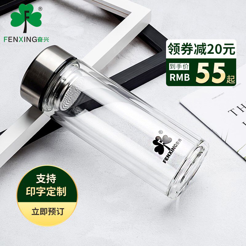 奋兴玻璃杯双层男士女士便携水杯过滤带盖泡茶防漏车载加厚茶水杯
