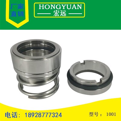 机械密封(山东双轮) U1001-30/35/40/45/50合金对合金