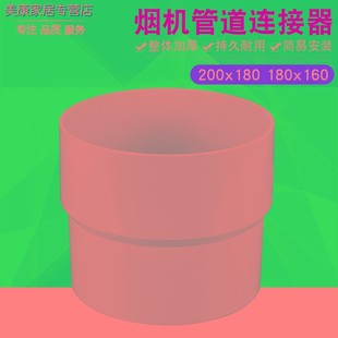 抽油烟机变径圈180排烟管道大小头变径接头排风管转接头变径器200