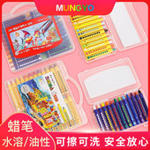 盟友MRCA O水溶油性油画棒24色推拉儿童幼儿无毒画笔彩笔重彩套装