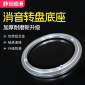 餐桌转盘底座铝合金大理石红木圆桌实木圆桌手动转盘底座轴承家用