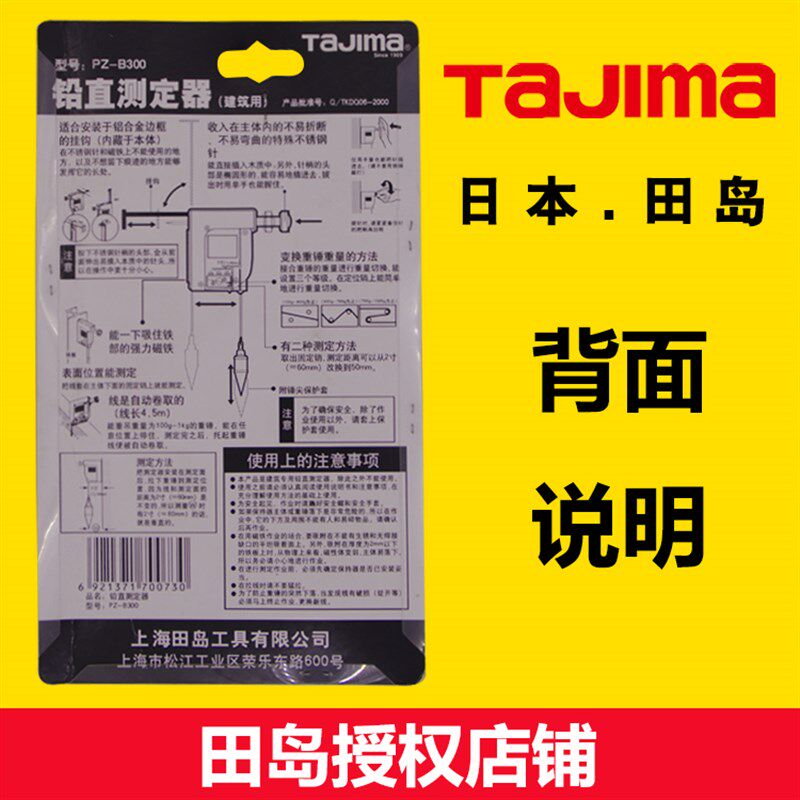 田岛线坠PZ 400吊锤线锤磁力线坠300快速静止垂直测量工地吊线坠