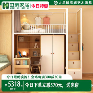 茁豪家居上下铺双层床上床下桌一体组合床衣柜上下床高低床儿童床