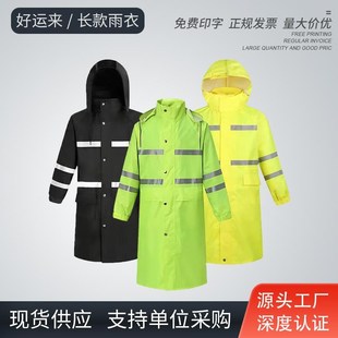 连体式环卫救援巡逻反光雨衣长款全身防暴雨长款雨衣外套防护雨披