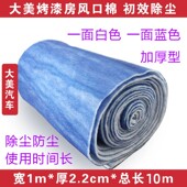 大美喷烤漆房过滤棉进风烤漆房风口初效通风棉烤房封口滤棉10米