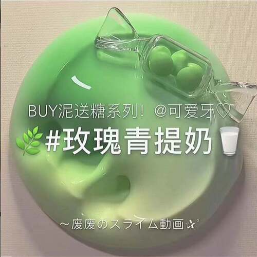 起泡胶史莱姆成品起泡胶网红少女心气泡胶大盒便宜果酱起泡