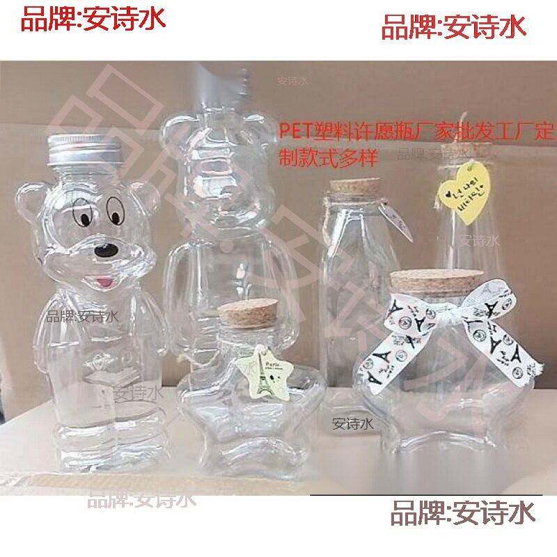 包邮加厚硬塑料彩虹瓶果冻瓶木塞海洋瓶糖果瓶许愿瓶漂流瓶幸运星