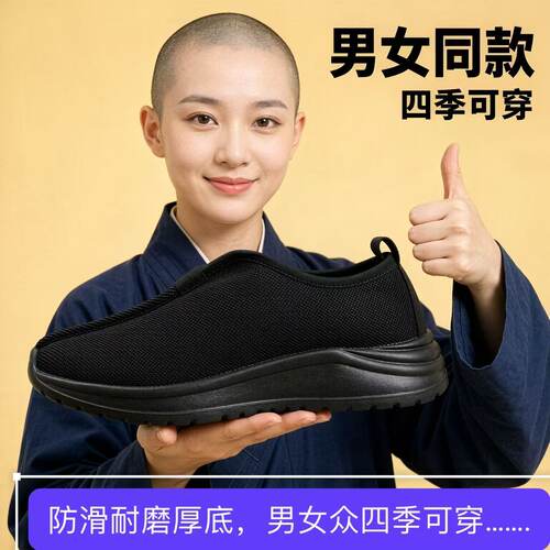 厚底僧鞋春秋厚底运动和尚单鞋男女出家禅修师父鞋软底防滑老人鞋