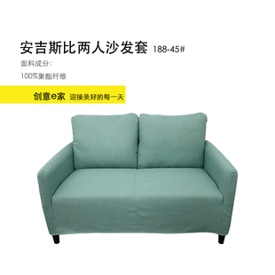 定制安吉斯比双人沙发套两人沙发套罩全包防尘罩浅灰深灰墨绿包邮