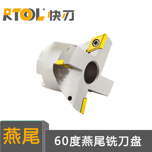 60度燕尾槽铣刀盘63/80/100汽轮机叶片单角数控铣鸠尾铣刀盘