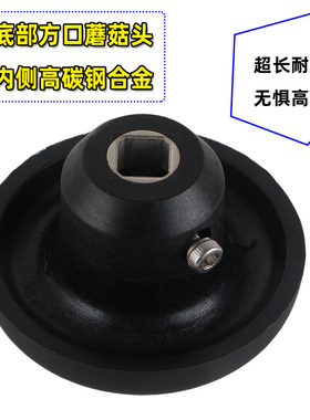 元扬EJ-816 817 EJ747 2P 3P萃茶机沙冰机奶盖机配件蘑菇头连接器