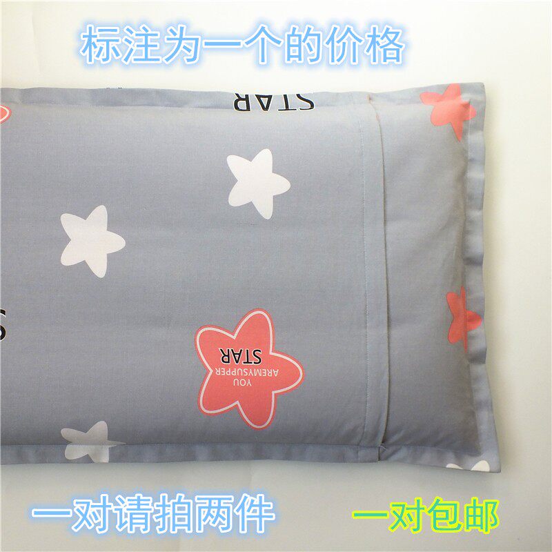 四季枕套单人成人48*74卡通学生简约加厚全棉一只装一对包邮