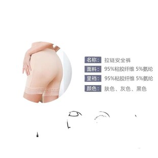 保险短裤 女生打底裤 蕾丝学生加大码 带拉链有口袋防盗内裤 头 安全裤