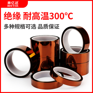 耐高温金手指胶带聚酰亚胺胶茶色绝缘胶布热转印手机维修电池包扎
