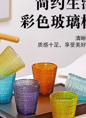 ROUPA 罗派彩色网格耐热玻璃水杯茶杯果汁洋酒杯威士忌杯手工制作