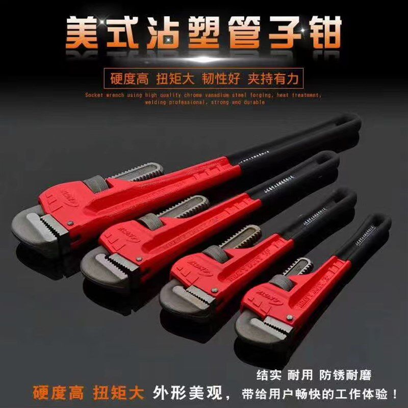 管钳琅琊英式管子钳扳手大号多功能水暖管钳美式350万能快速管钳