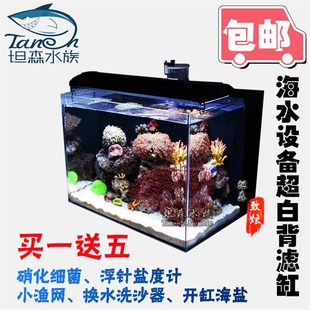 海水缸全套海水珊瑚缸小型桌面海水鱼背滤海缸金晶超白缸坦森鱼缸