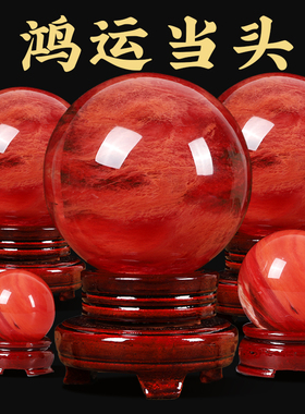 天然熔炼红黄白大小水晶球摆件商铺场收银台老板办公室桌子工厂家