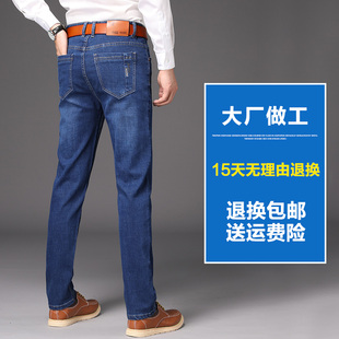 2021春季夏季薄款男士牛仔裤宽松直筒弹力大码工作春秋休闲长裤子