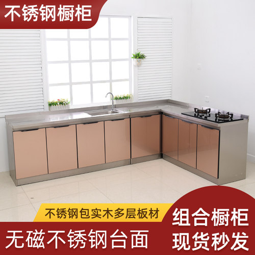 不锈钢橱柜简易厨房灶台双水盆池组合经济型一体碗筷柜子储物简约