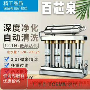 百芯泉净水器滤芯套装自清洗量子低频磁化净水器滤芯磁化净水滤芯