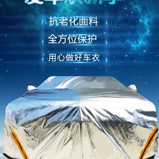 2021新款 长安CS75PLUS车衣车罩cs75专用越野加厚遮阳隔热防晒防雨