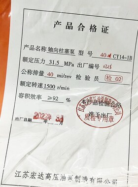 江苏宏达2.5/5/10/16/25/32/40/63/80/100/160MCY14-1B轴向柱塞泵