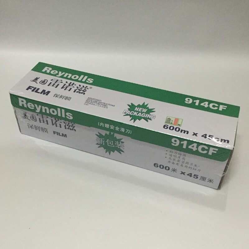 914CF保鲜膜 包装膜 外卖打包缠绕保鲜纸 食品包装宽45CM大卷滑刀