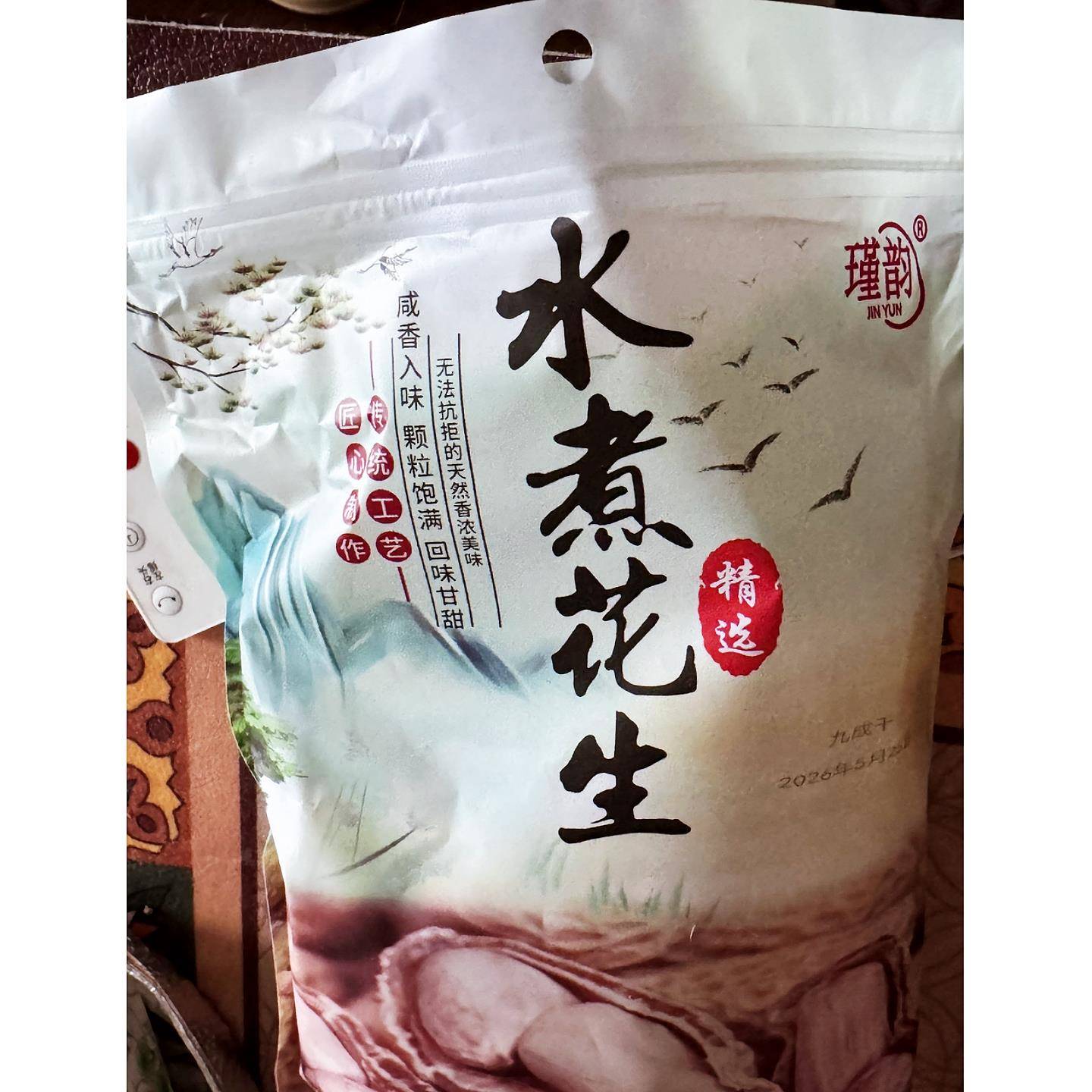 瑾韵2026年新货农家水煮花生咸干晒干盐水花生咸味(香韧有嚼劲)