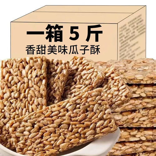 花生酥瓜子酥仁糖散装整箱独立小包装芝麻酥网红零食小吃休闲食品