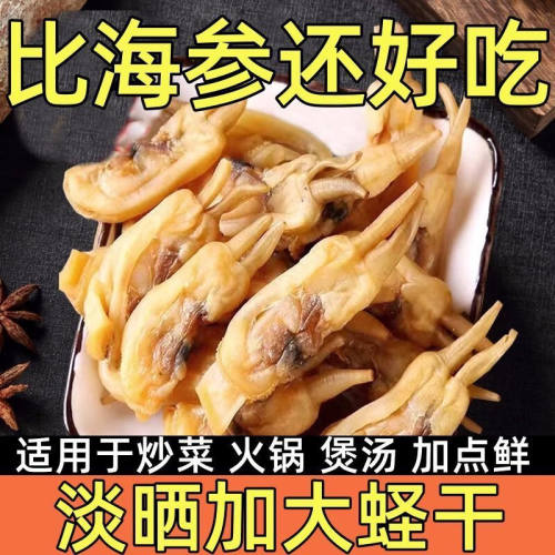 蛏子干新货海鲜特产非持级野L生海蛏干净重无干燥剂煲汤很鲜特大