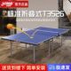 红双喜T 球台T3526折叠球桌3526n带防伪支持验证乒乓案子 3526正品