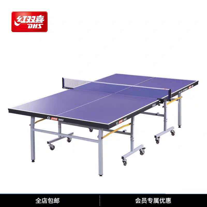 正品红双喜乒乓球台T2023折叠球台室内乒乓球桌乒乓球台案子包邮
